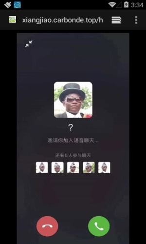 黑人抬棺电话生成