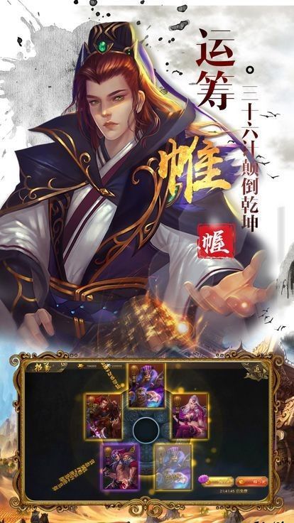 神魔三国领红包