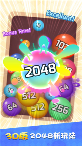 2048球球碰碰碰红包版