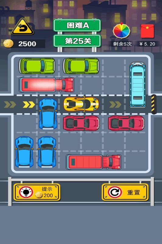 王者挪车