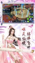 仙道之登仙斩魔录