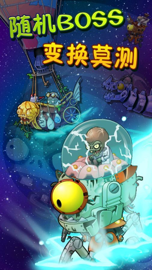 pvzbeta版