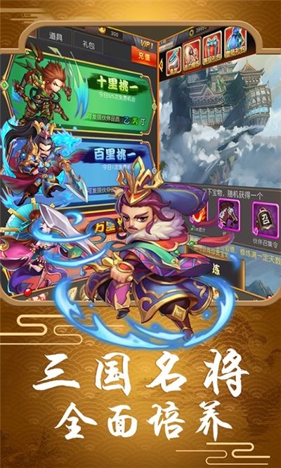 武道将魂