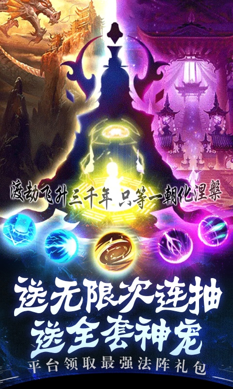 邪域战灵星耀版