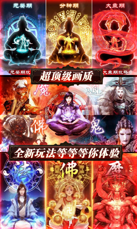 邪域神魔无限版