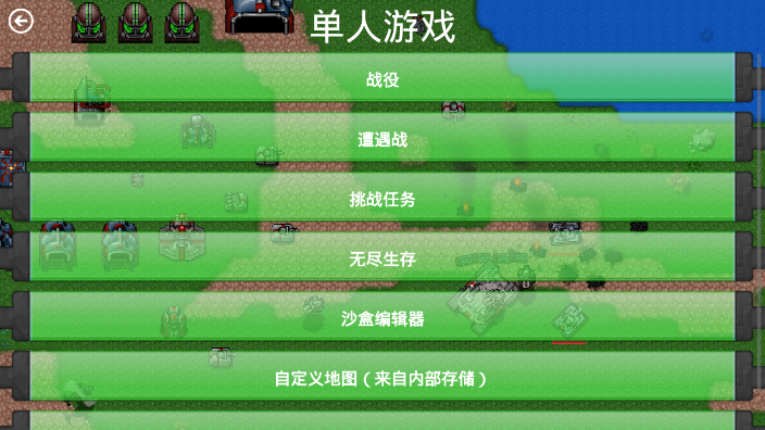 铁锈战争创星之世mod