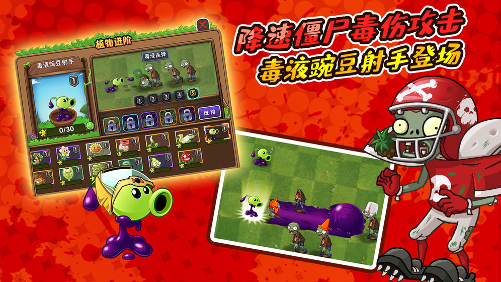 pvz22.4.84破解版