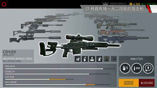 杀手狙击sniper