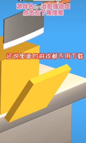 抖音治愈强迫症