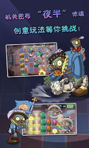 pvz2国际版满级存档最新版