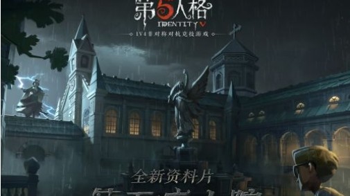 第五人格名侦探柯南联动版