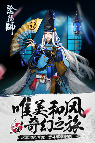 阴阳师鬼灭之刃联动版