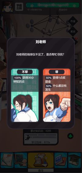 学习高手修改版