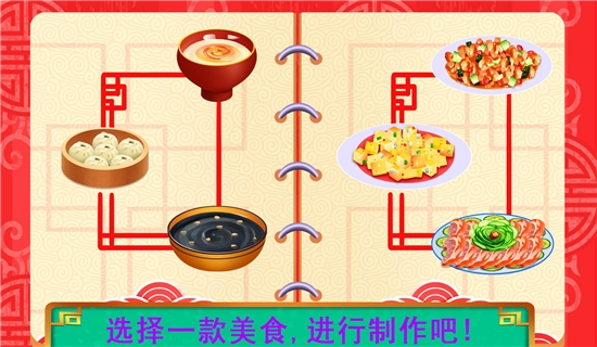 中国传统美食制作