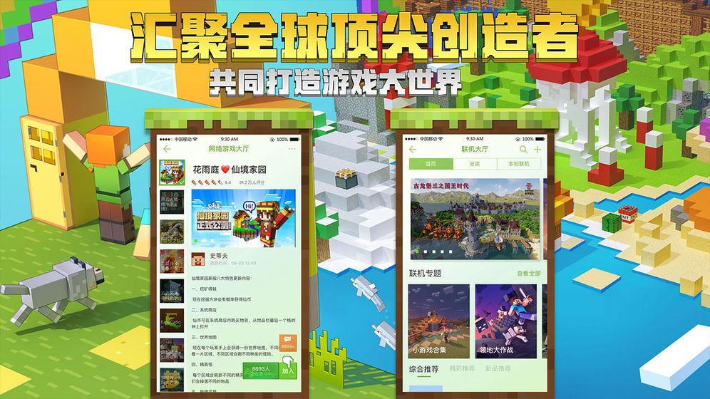 我的世界1.7.4