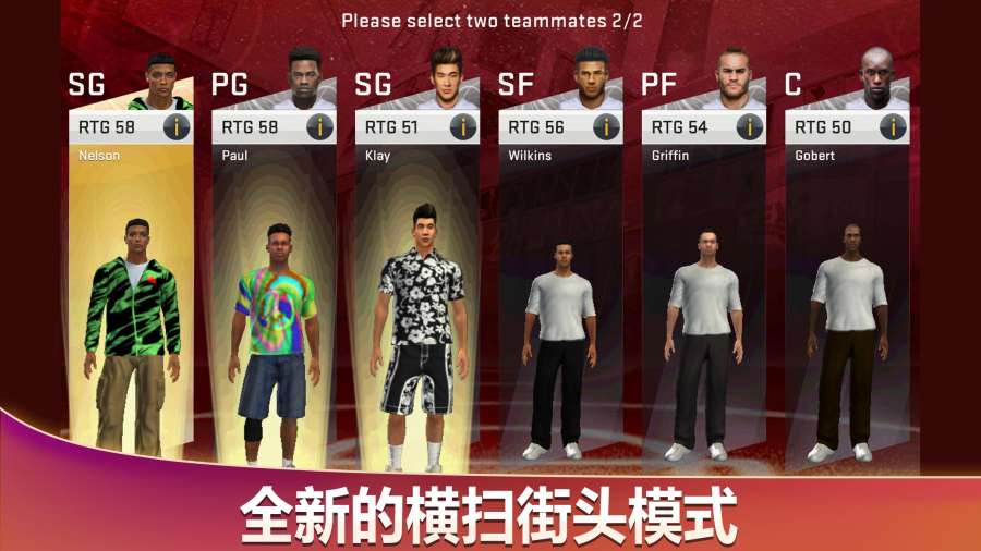 NBA2k20手机直装版