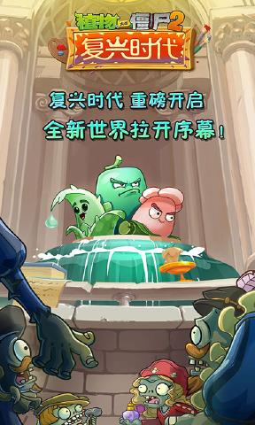 pvz2国际版满级存档最新版