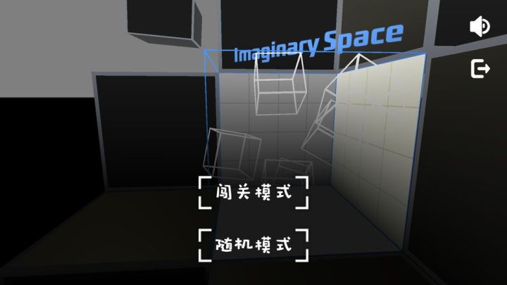 空间思维