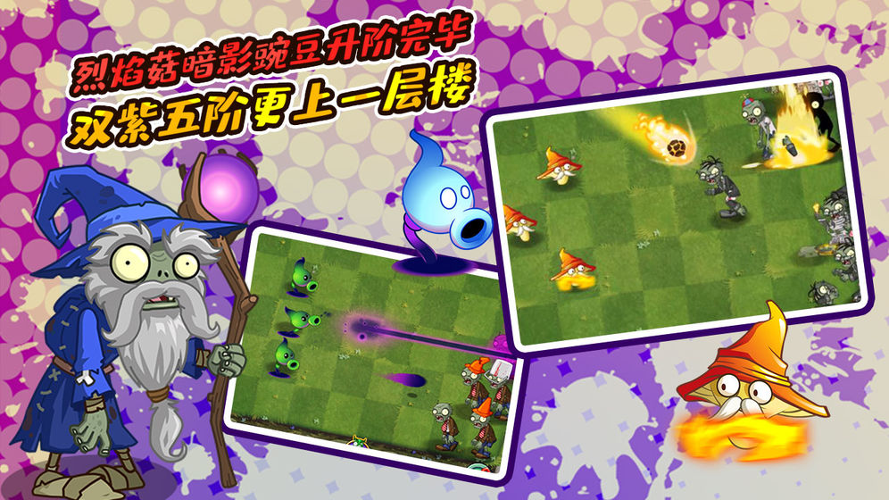 pvz22.4.84破解版