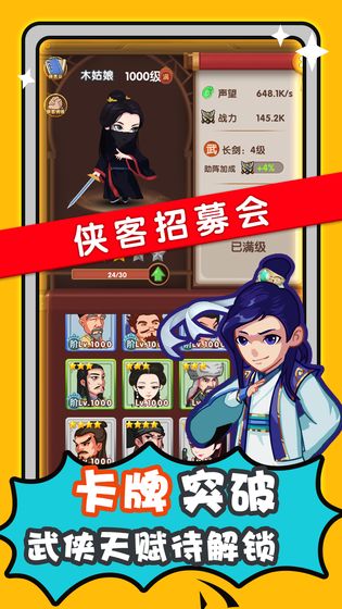 帮主驾到1.4破解版