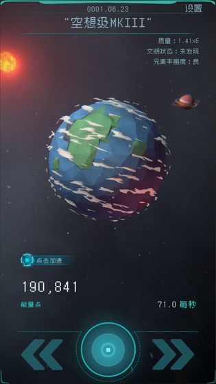 逐光启航星之子