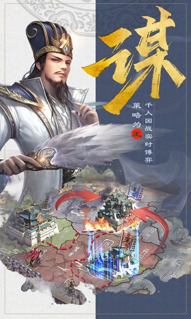 三国国战单机版