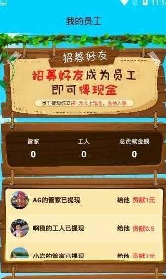 全民拿鸡蛋红包版