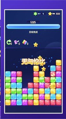 2048爱上消消消红包版