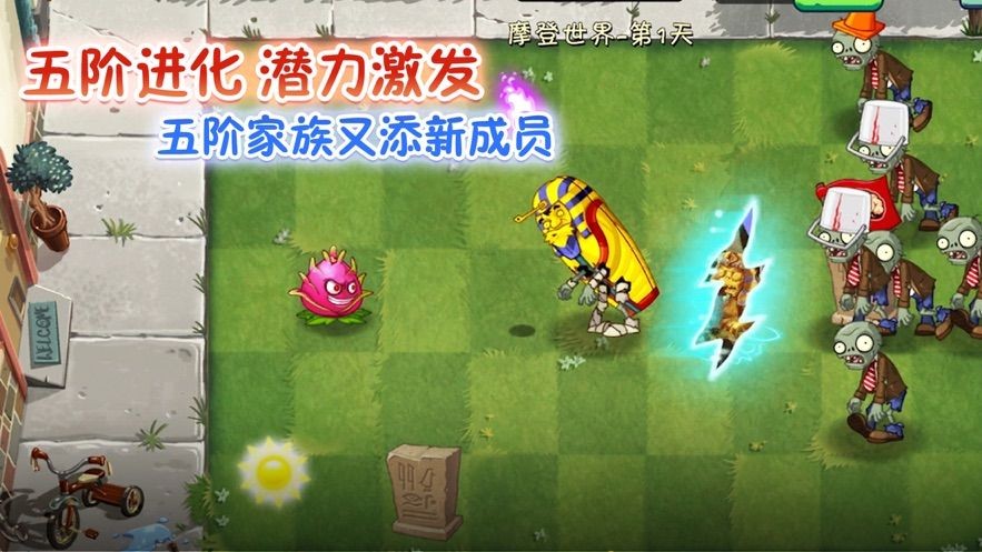 植物大战僵尸22020版