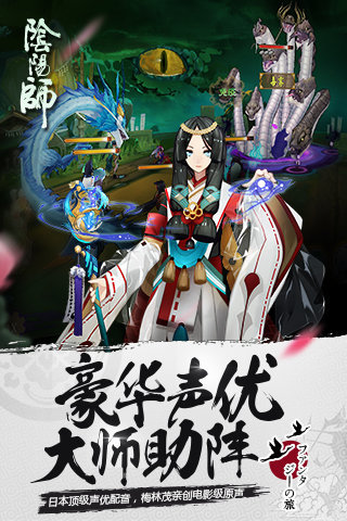 阴阳师鬼灭之刃联动版