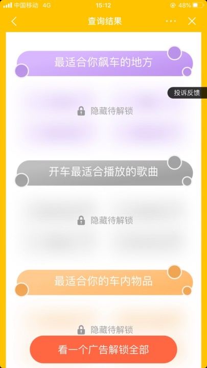 从名字看你会开什么豪车测试入口