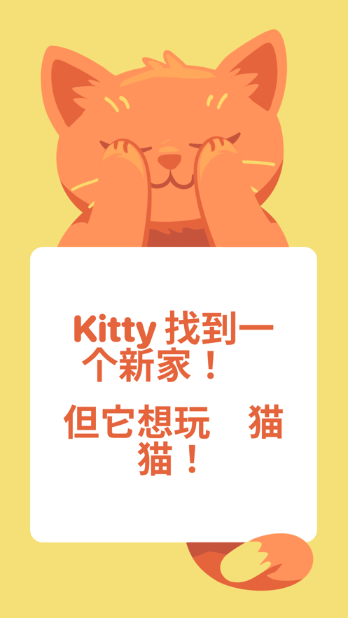 猫猫出来