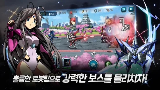 超级机器人基地