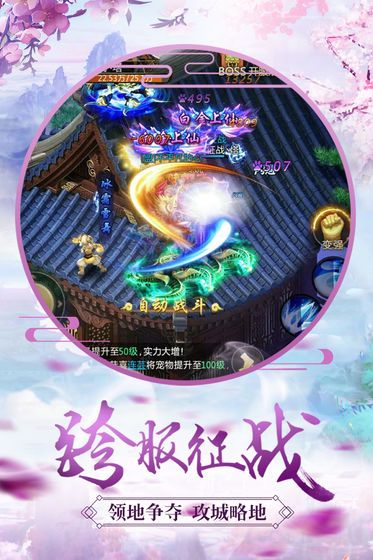 仙灵外传之梦幻仙侠