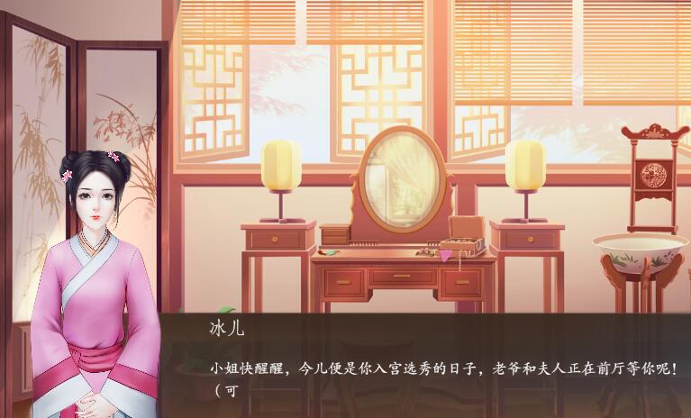 宫斗这件小事破解版
