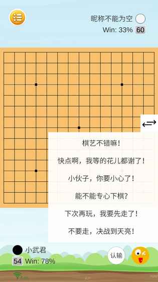 乐云五子棋红包版