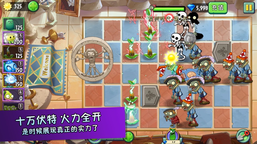 植物大战僵尸pvz时空混乱破解版