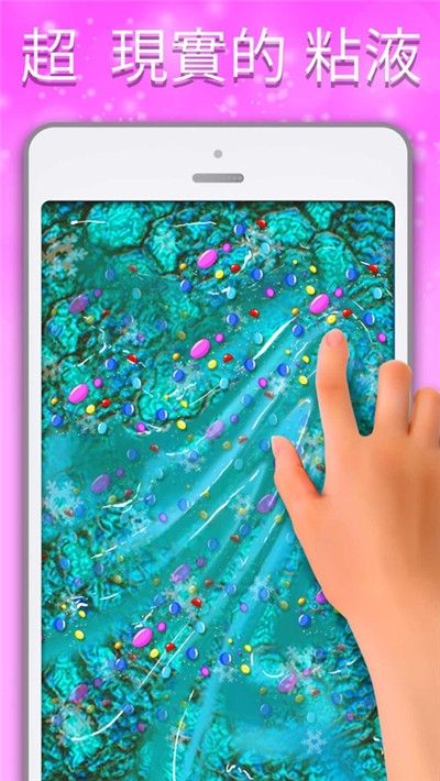 粘液史莱姆模拟器破解版