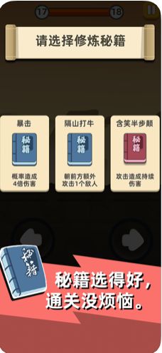 我功夫特牛0.3.1