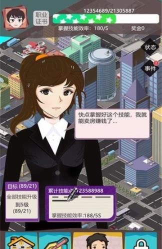 我卖房子贼6红包版