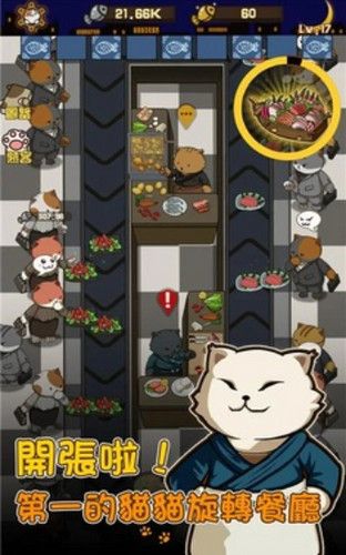 猫咪深夜食堂破解版