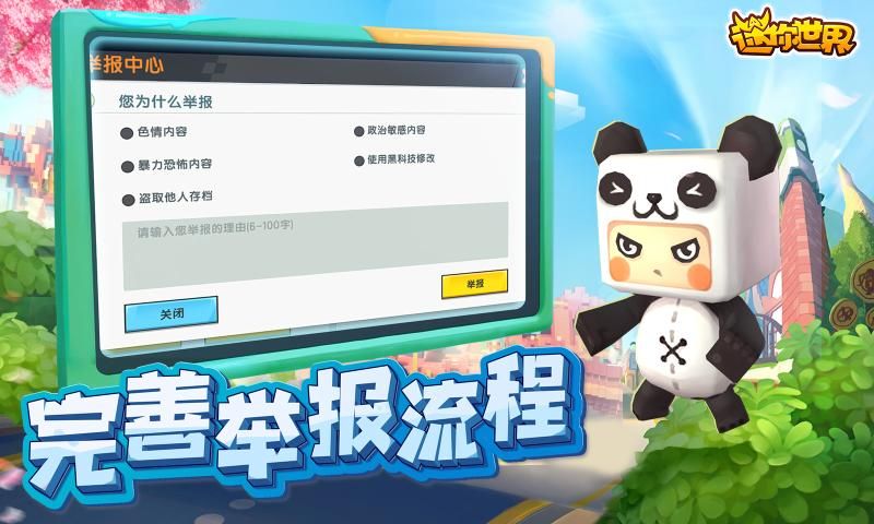 迷你世界0.43.8破解版