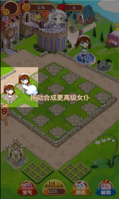 公主酱要挺住红包版