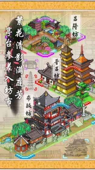 长安不是一天建成的2020破解版