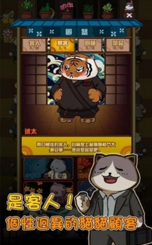 猫咪深夜食堂破解版