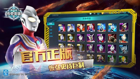 奥特曼传奇英雄1.7.0修改版