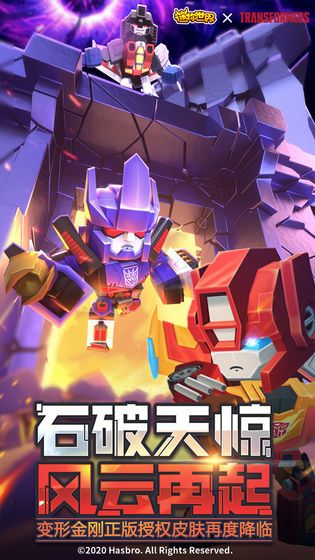 迷你世界0.75版