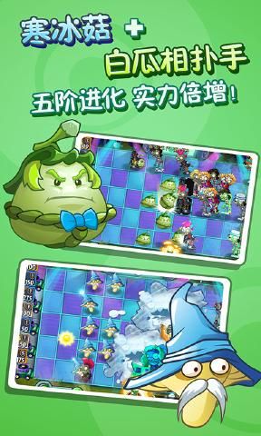 pvz二国际版破解版