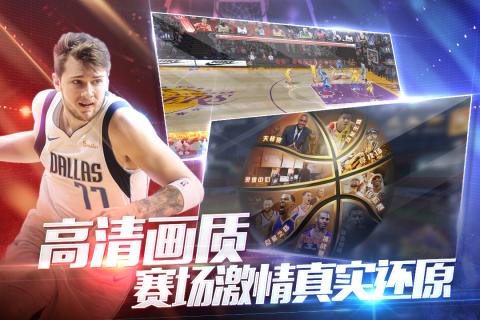 NBA美职篮2018