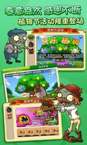 pvz二国际版破解版